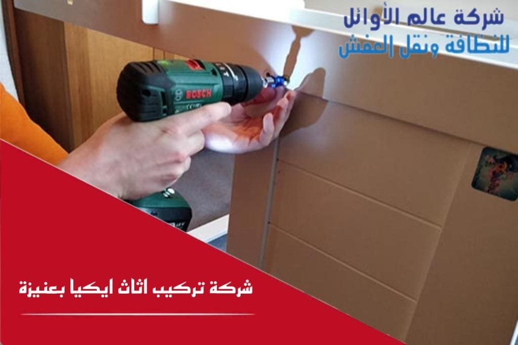 افضل شركة نقل اثاث من القصيم للرياض